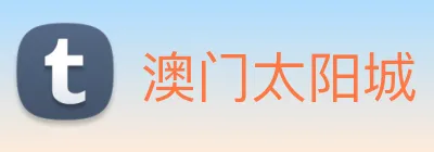 澳门太阳城 logo